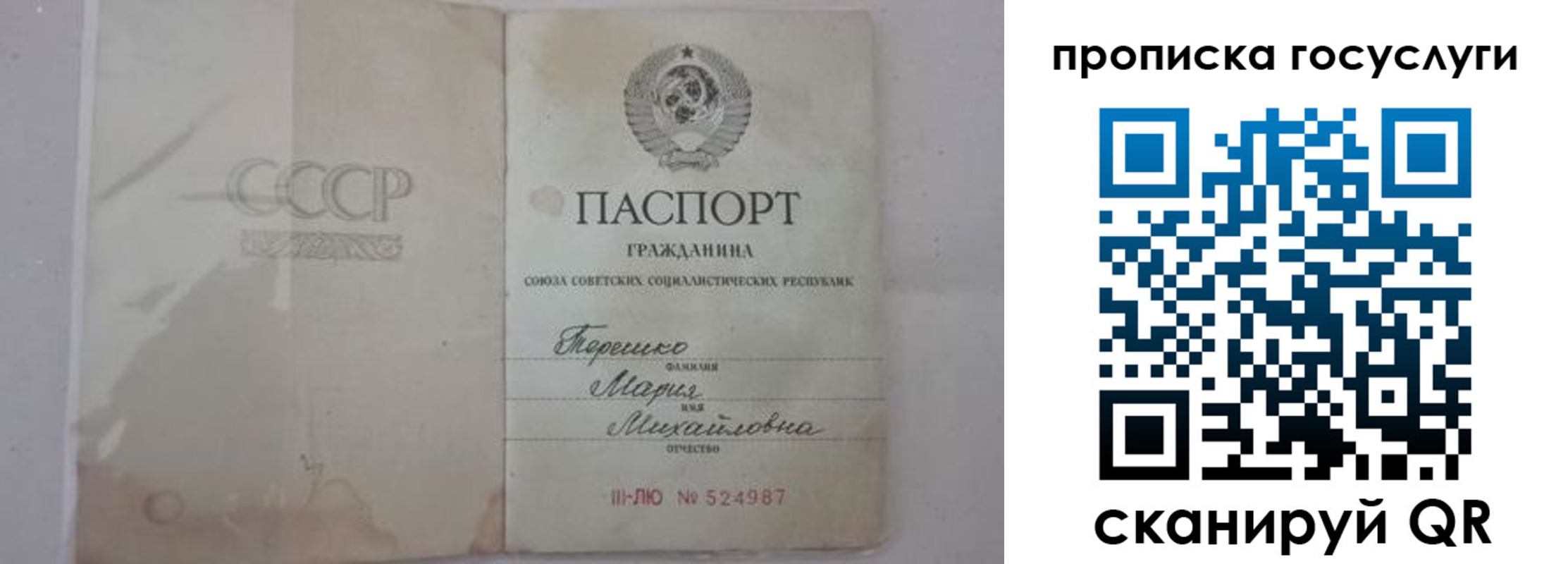 прописка ребенка в Осе